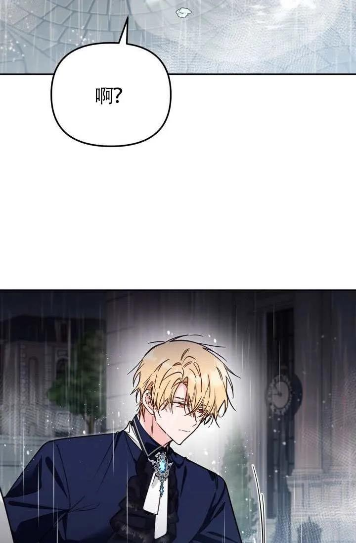 第74话 第44页