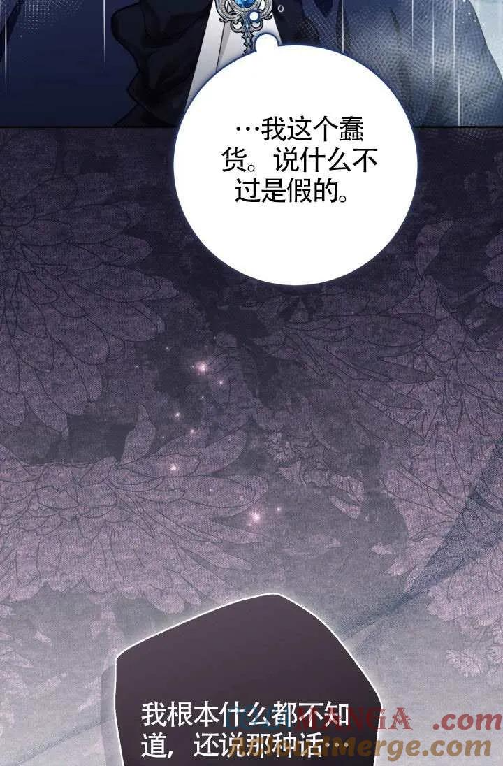 第74话 第46页