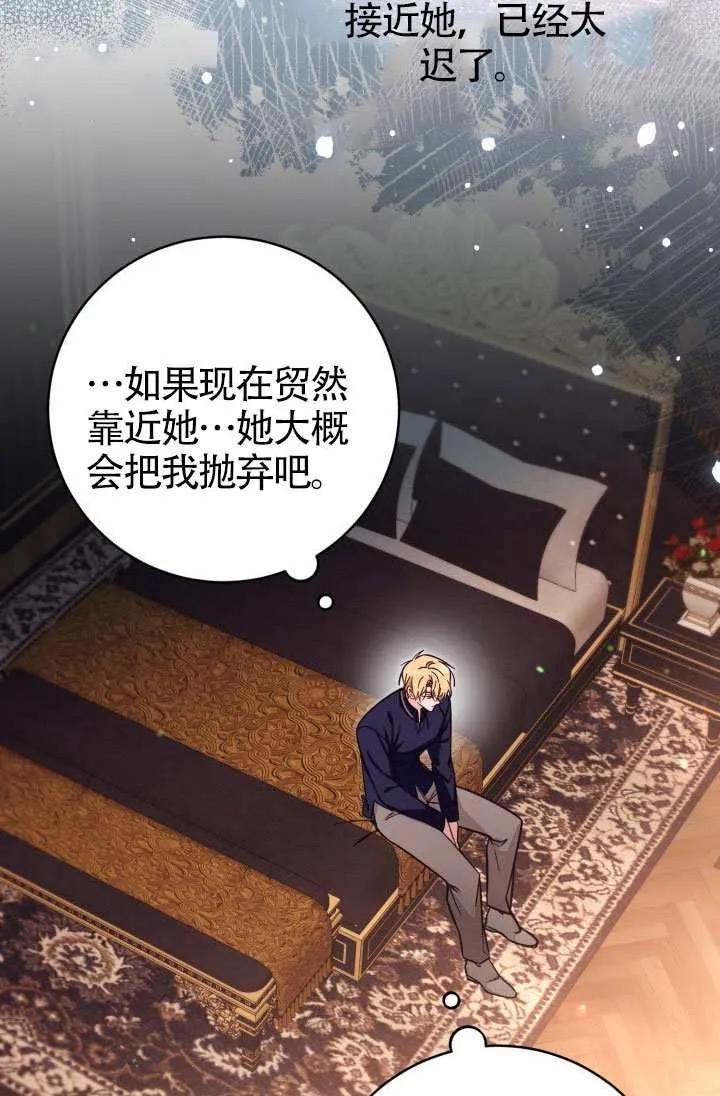 第74话 第50页