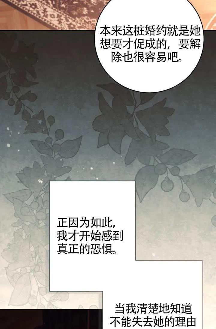 第74话 第51页