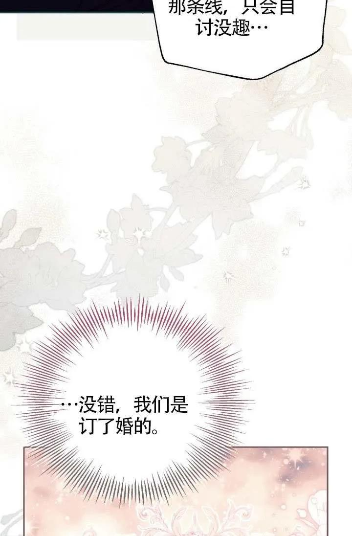 第74话 第53页