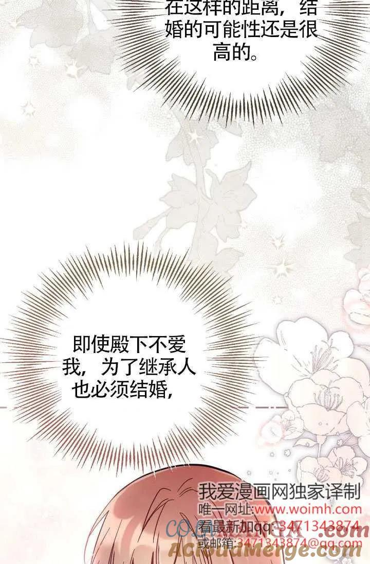 第74话 第55页
