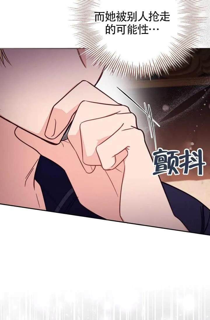 第74话 第57页