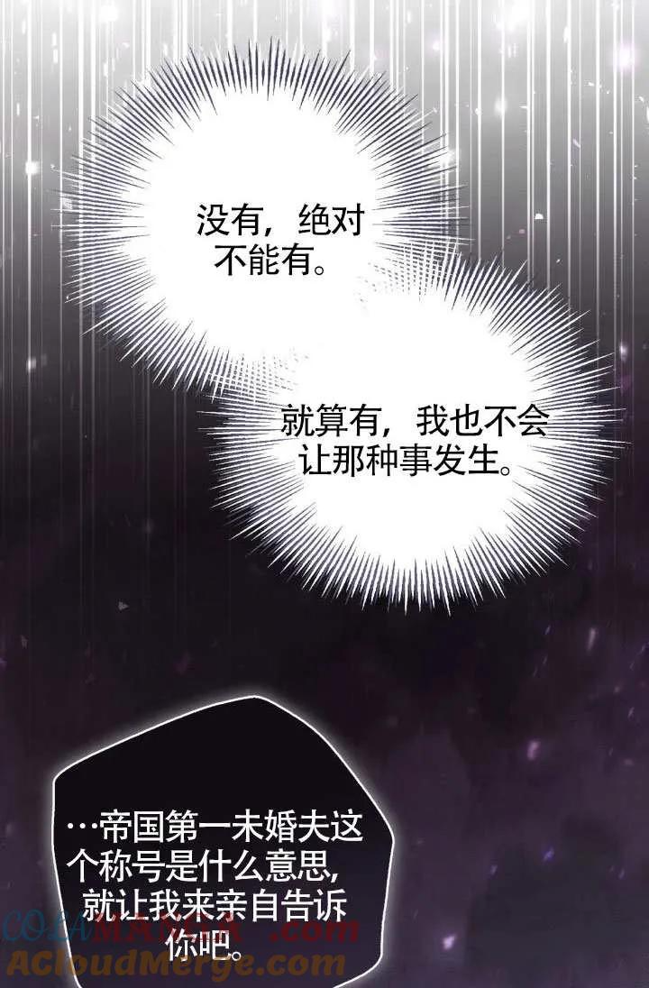 第74话 第58页