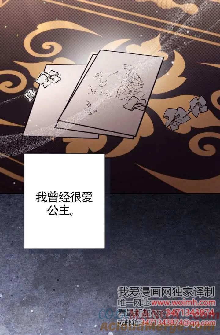 第74话 第61页