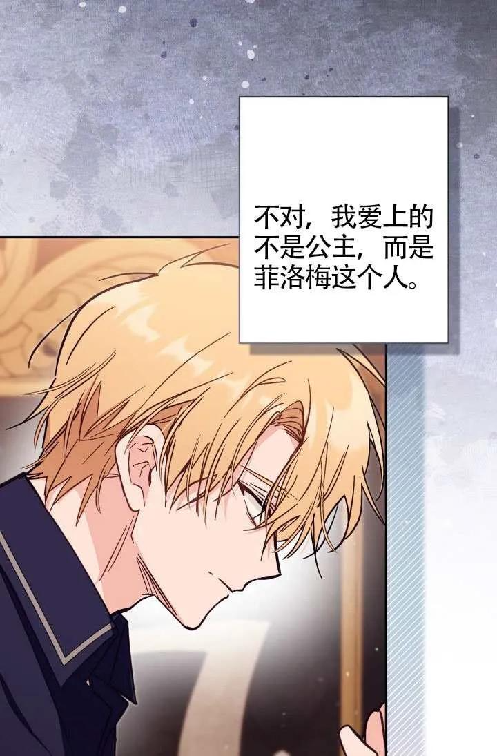 第74话 第62页