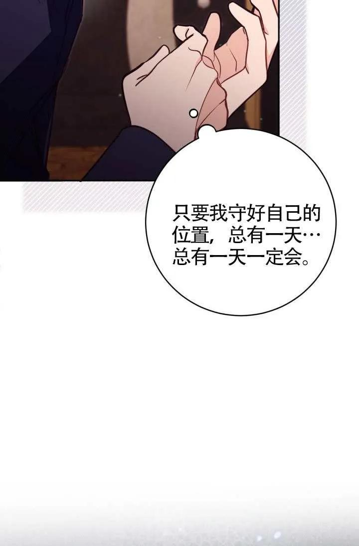 第74话 第63页