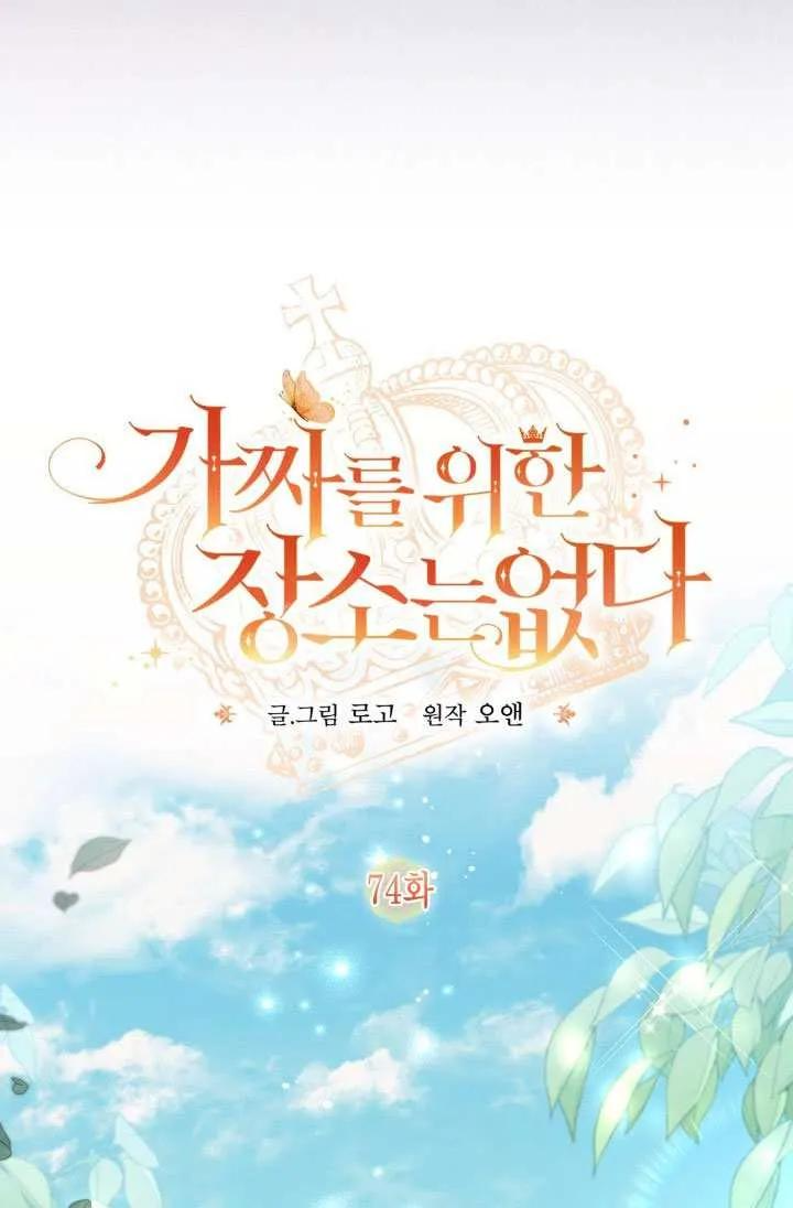 第74话 第66页