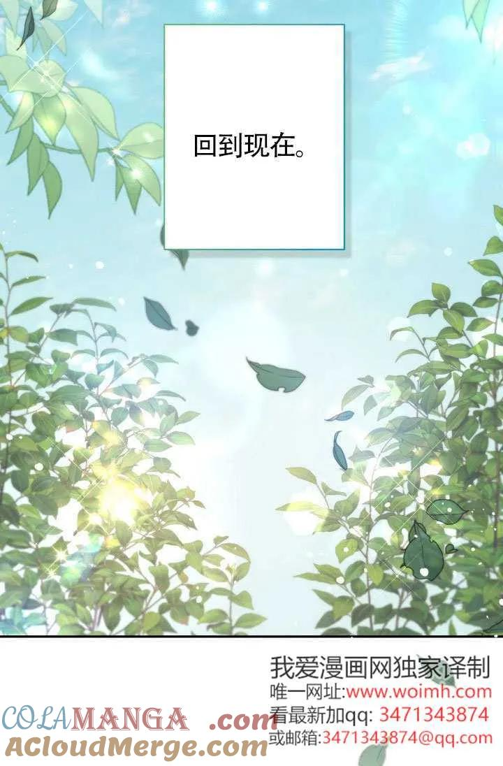 第74话 第67页