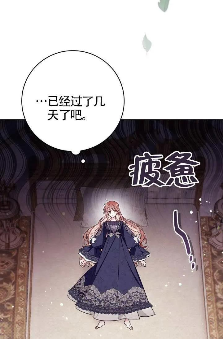 第74话 第68页