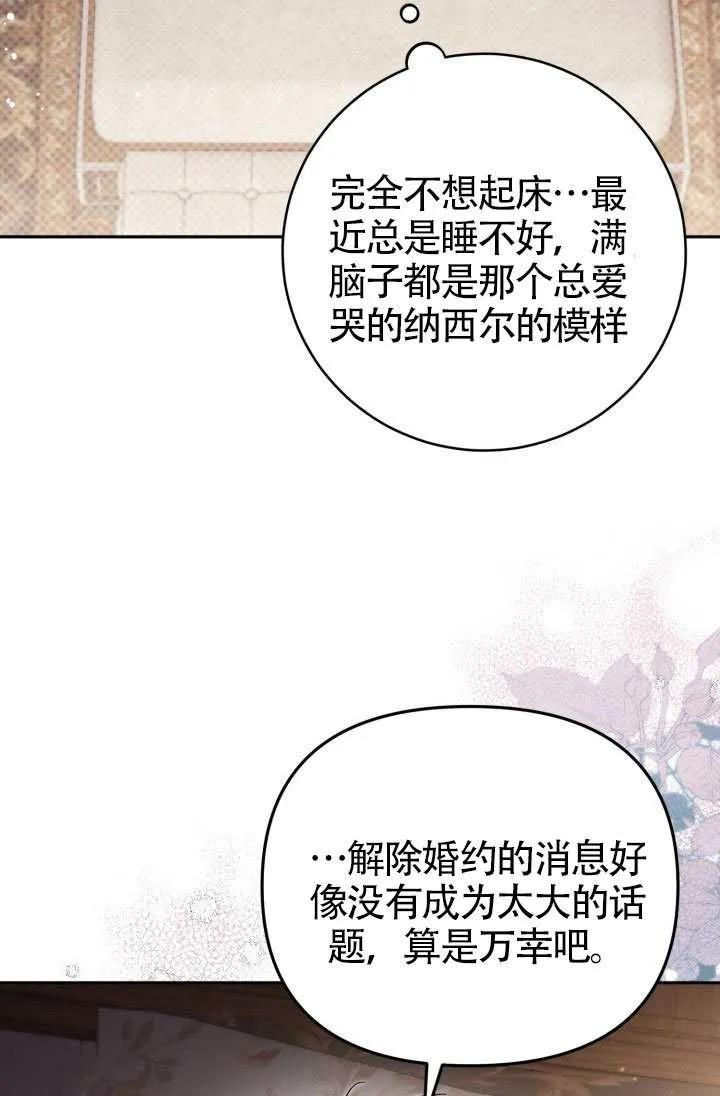 第74话 第69页