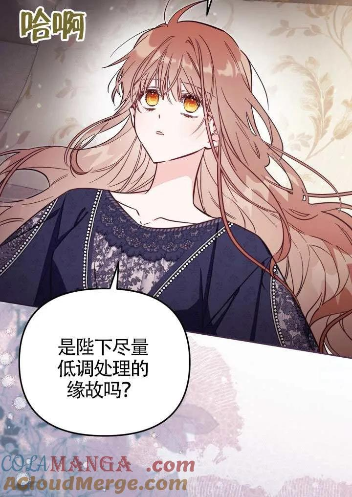 第74话 第70页