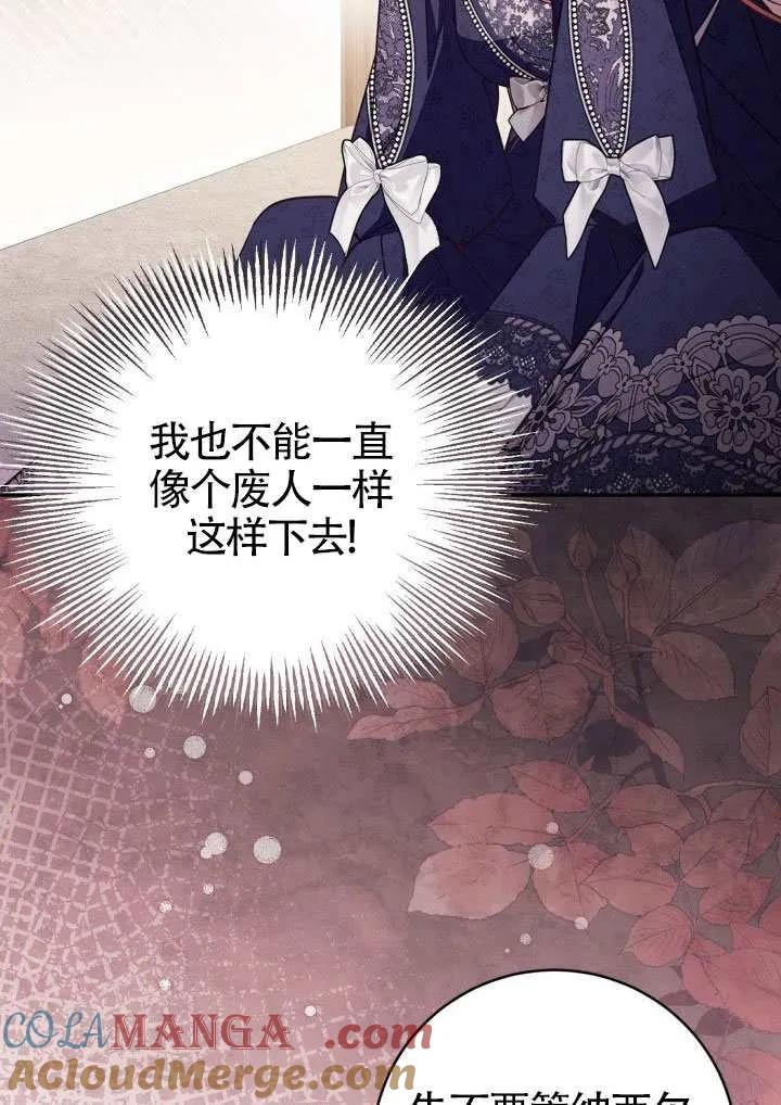 第74话 第73页