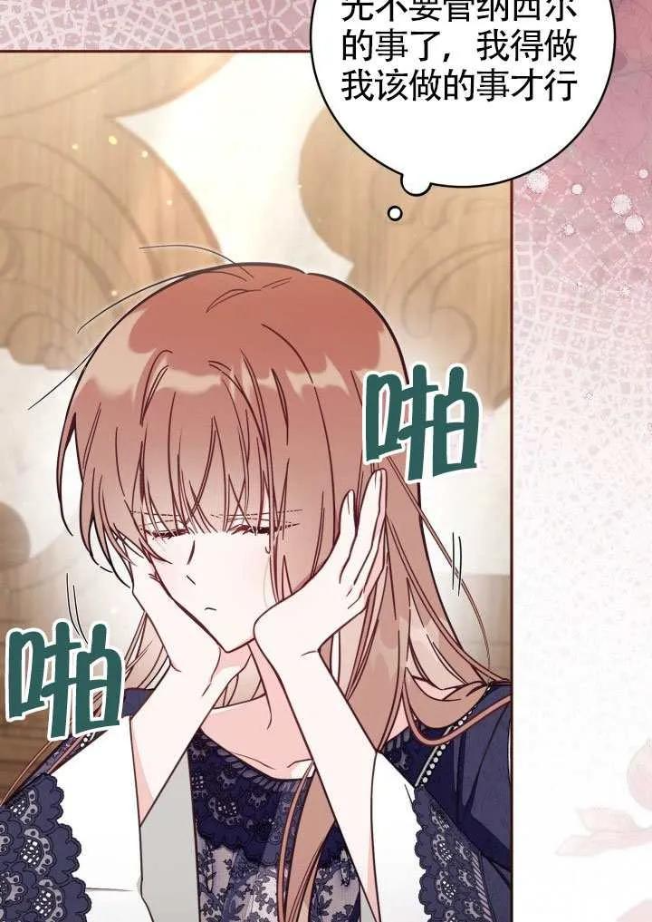 第74话 第74页