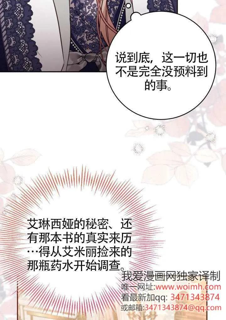 第74话 第75页