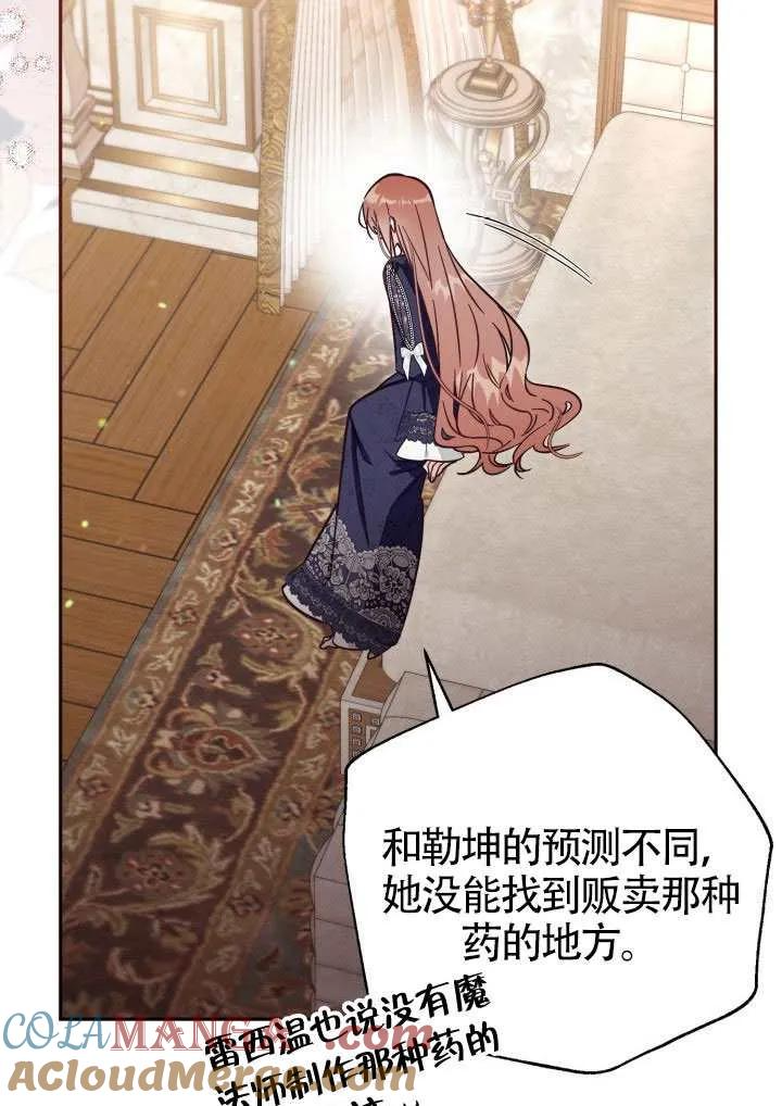 第74话 第76页