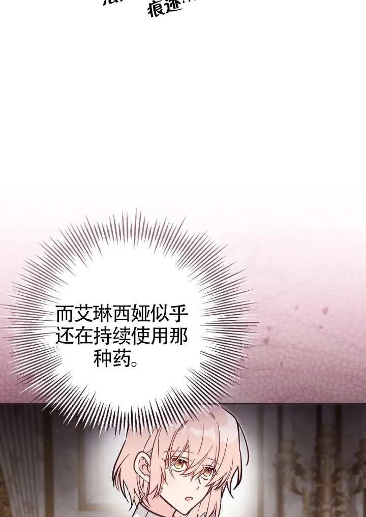 第74话 第77页