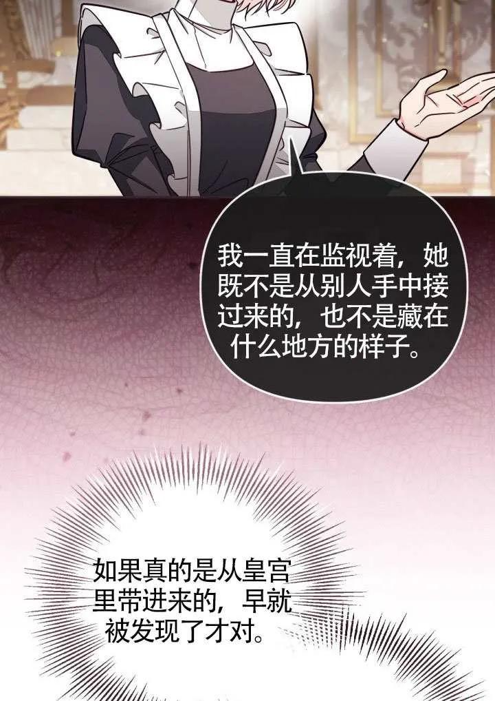第74话 第78页