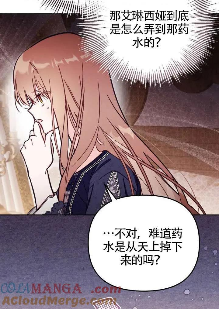第74话 第79页