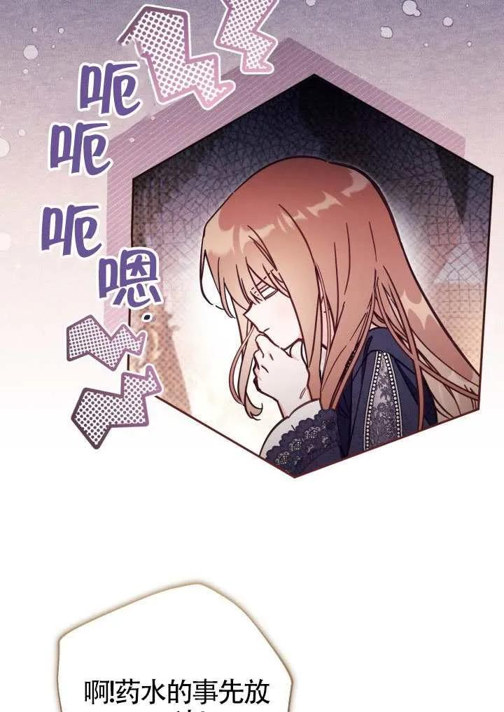 第74话 第80页