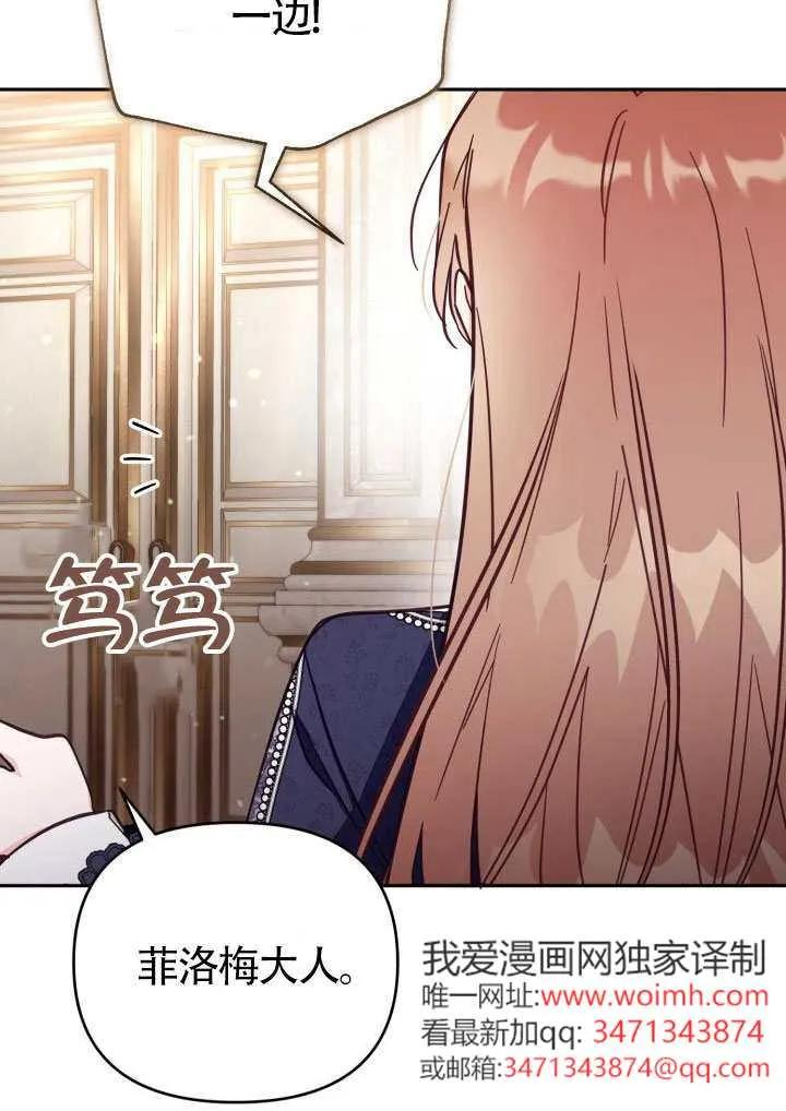 第74话 第81页