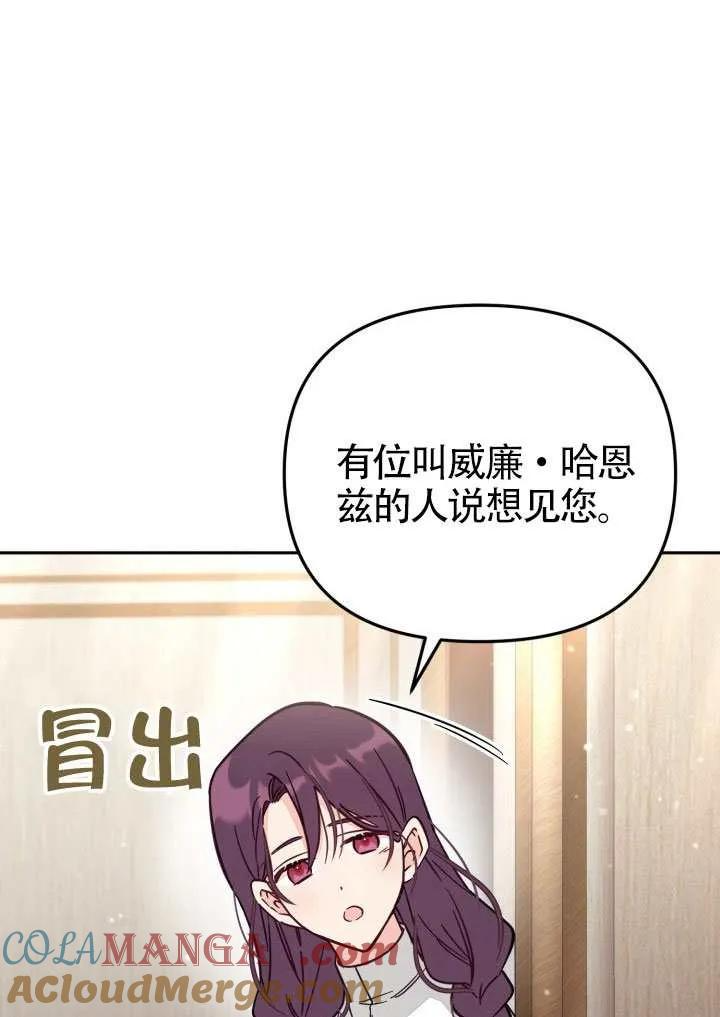 第74话 第82页