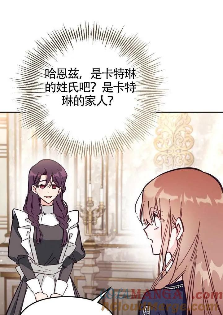 第74话 第85页