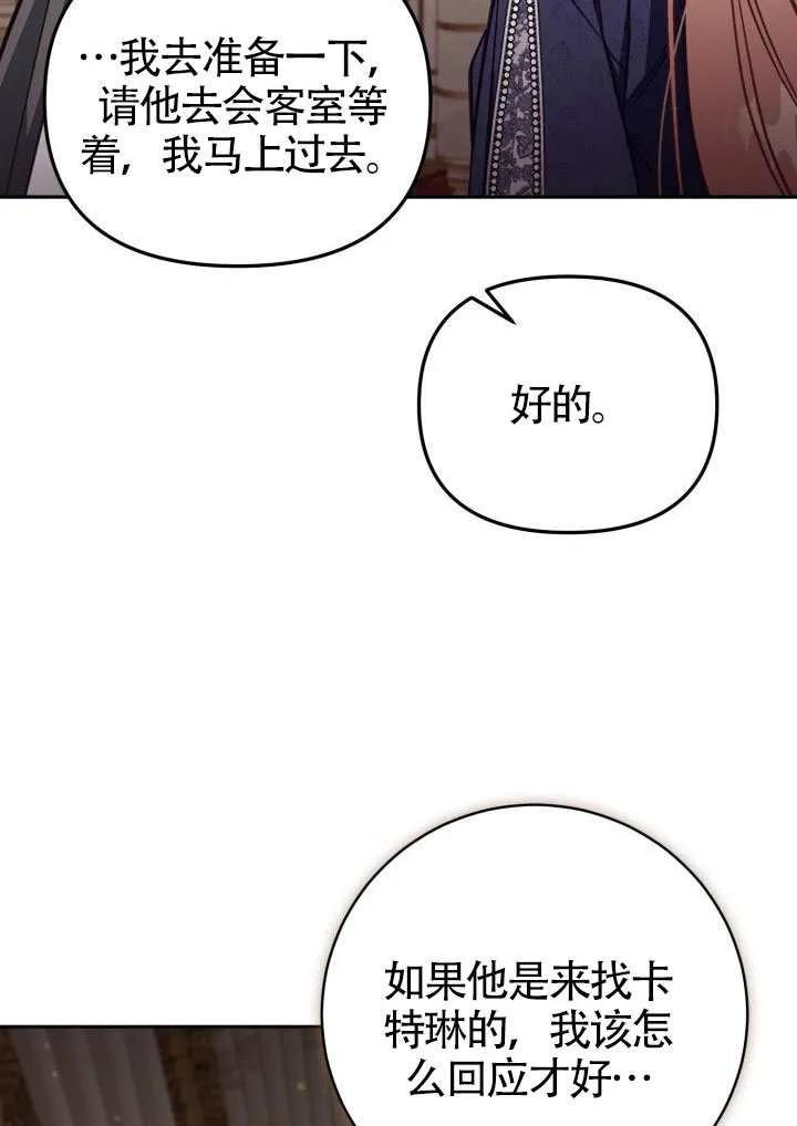第74话 第86页