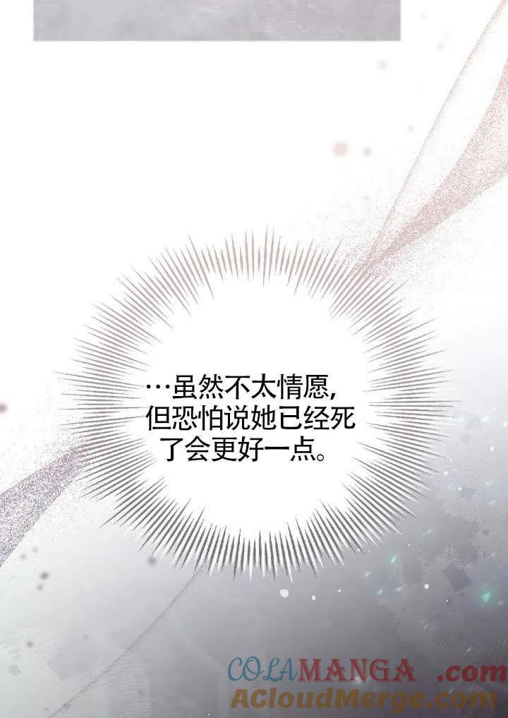 第74话 第88页
