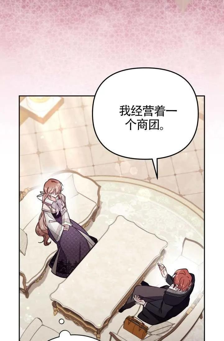 第75话 第3页