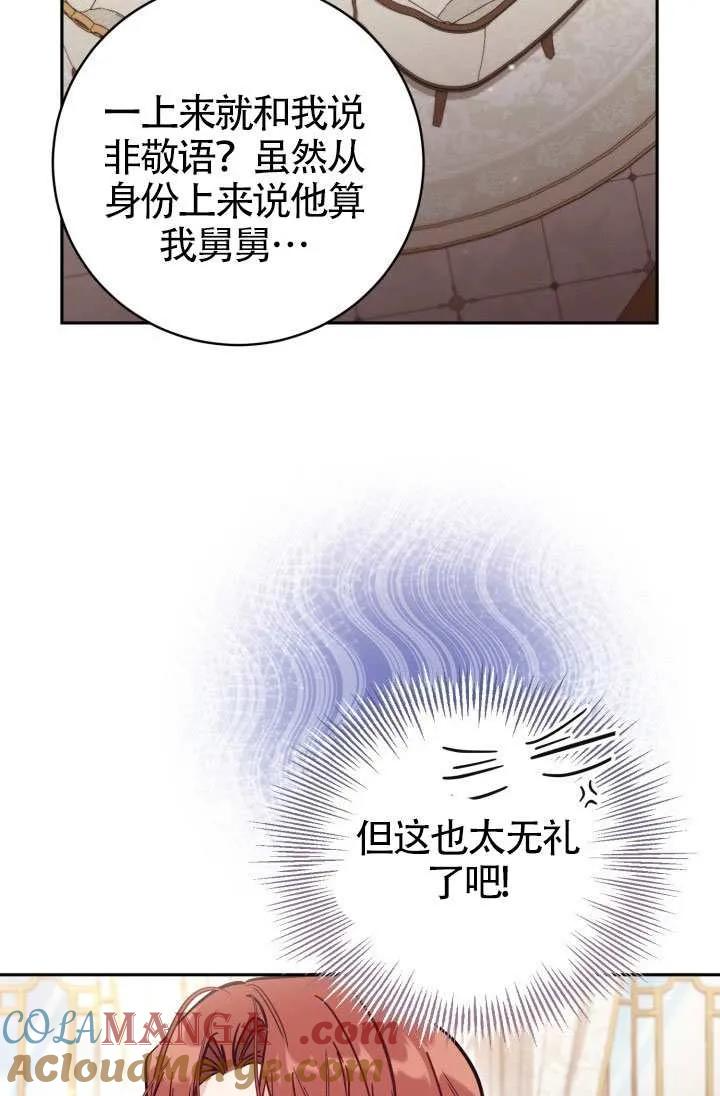 第75话 第4页