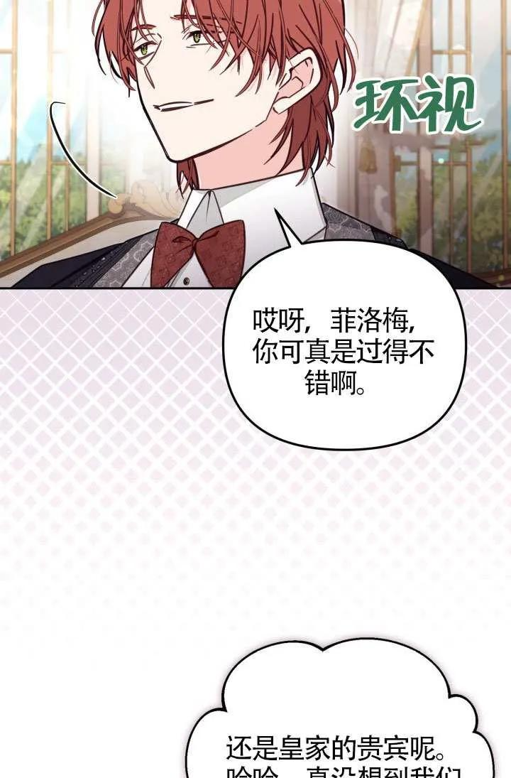 第75话 第5页