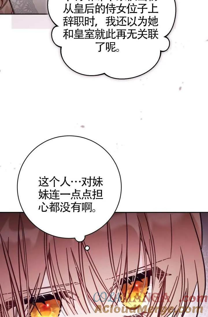 第75话 第7页