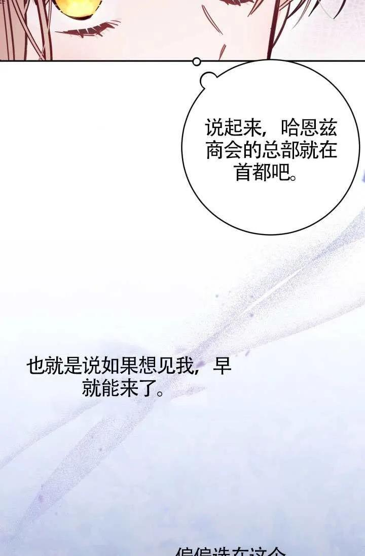 第75话 第8页
