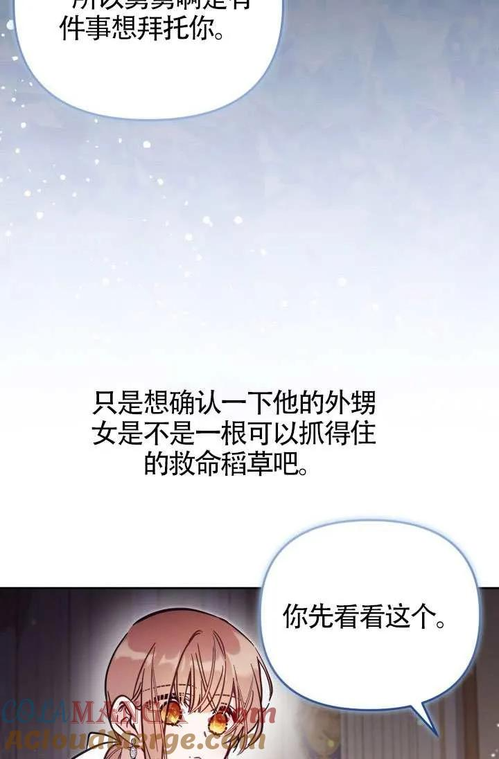 第75话 第10页
