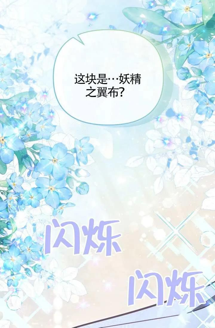 第75话 第12页