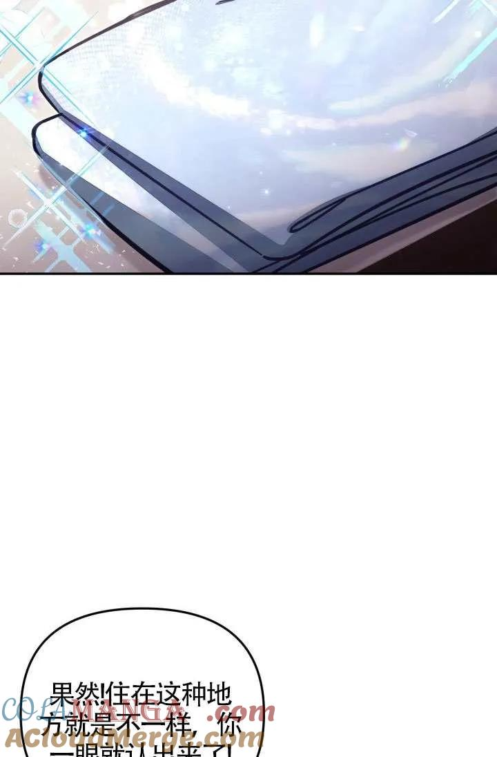 第75话 第13页