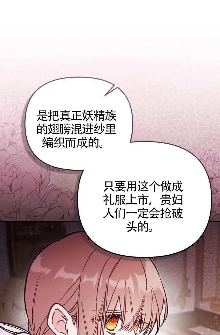 第75话 第15页