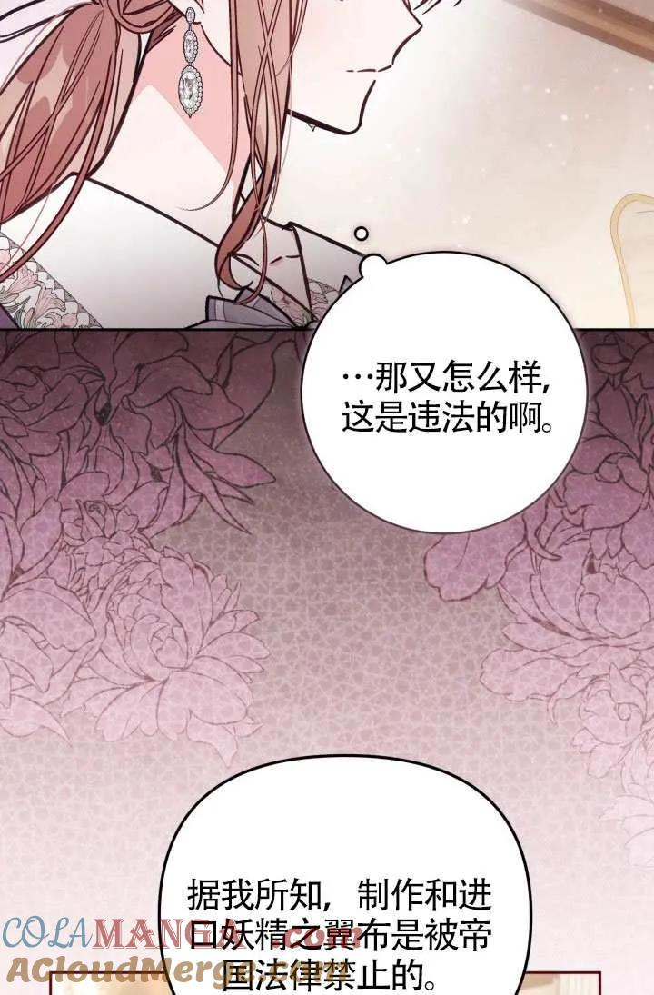 第75话 第16页