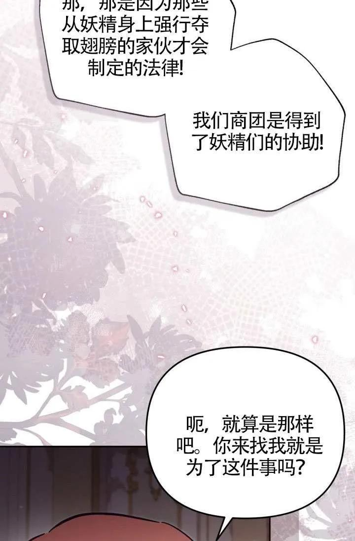 第75话 第18页