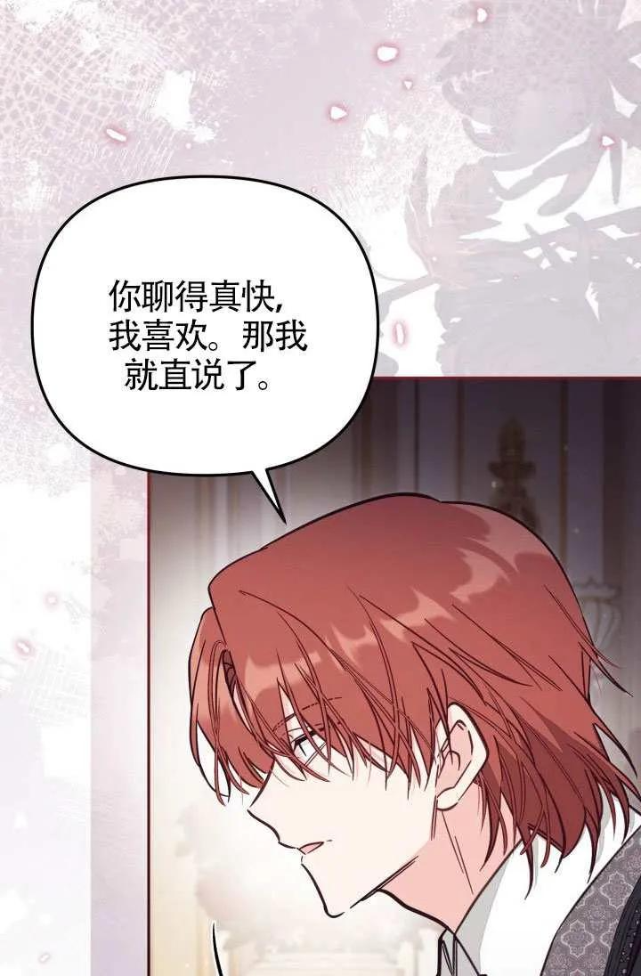 第75话 第20页