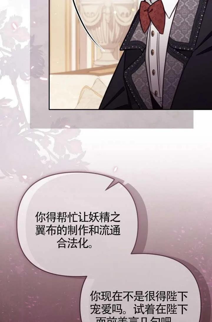 第75话 第21页