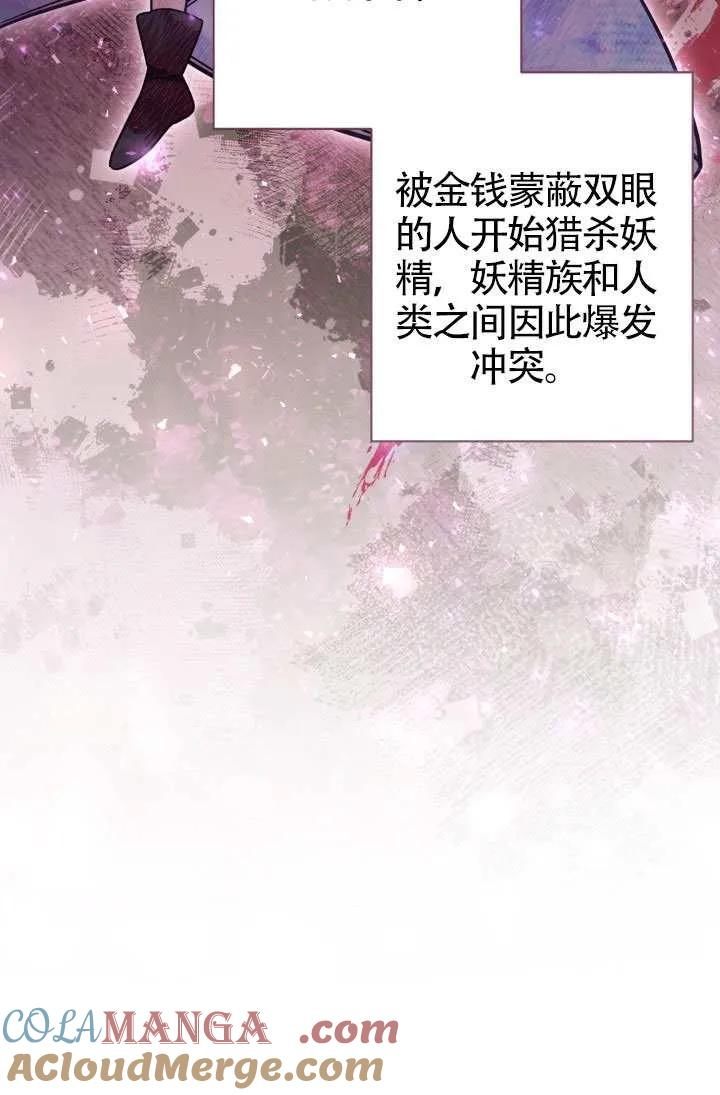 第75话 第25页
