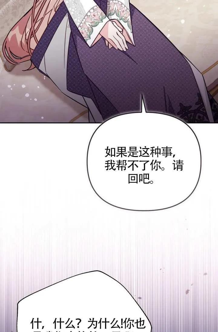 第75话 第27页
