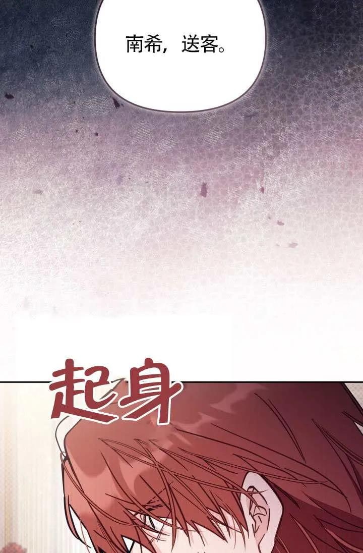 第75话 第29页