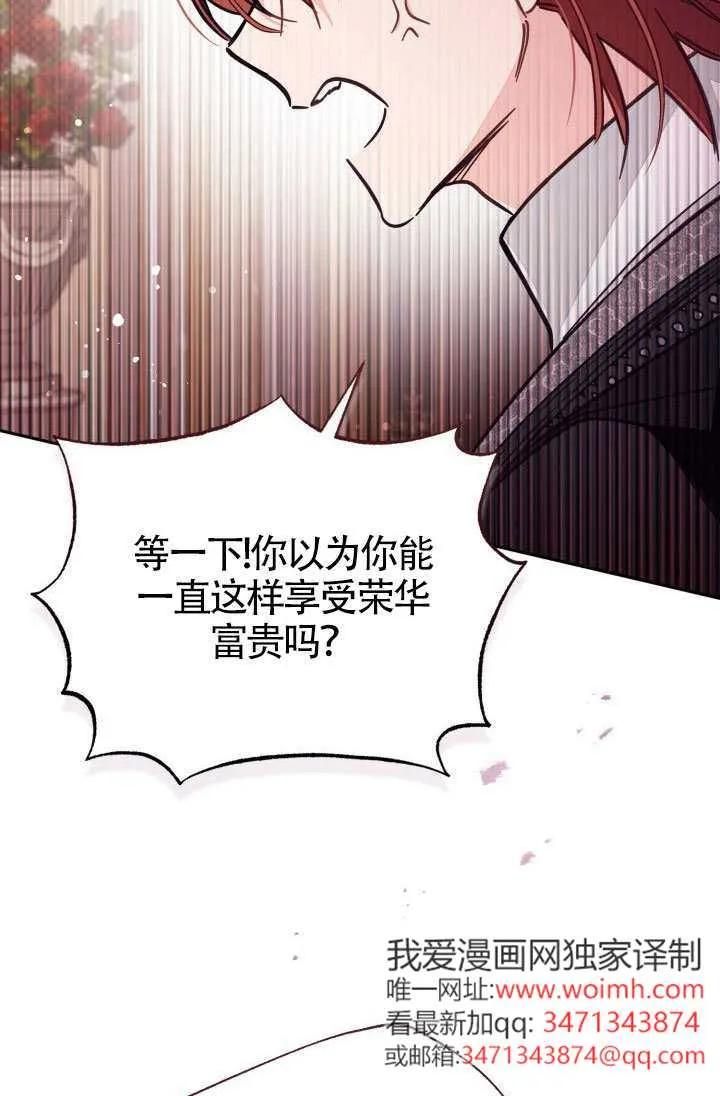 第75话 第30页