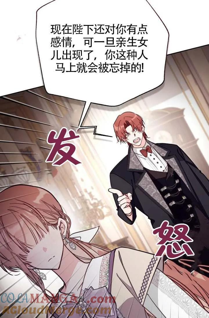 第75话 第31页