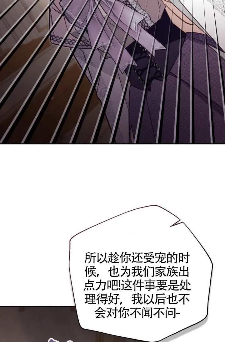 第75话 第32页