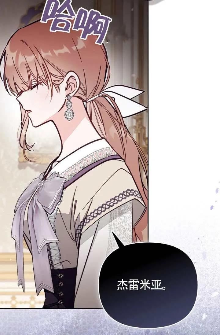 第75话 第33页