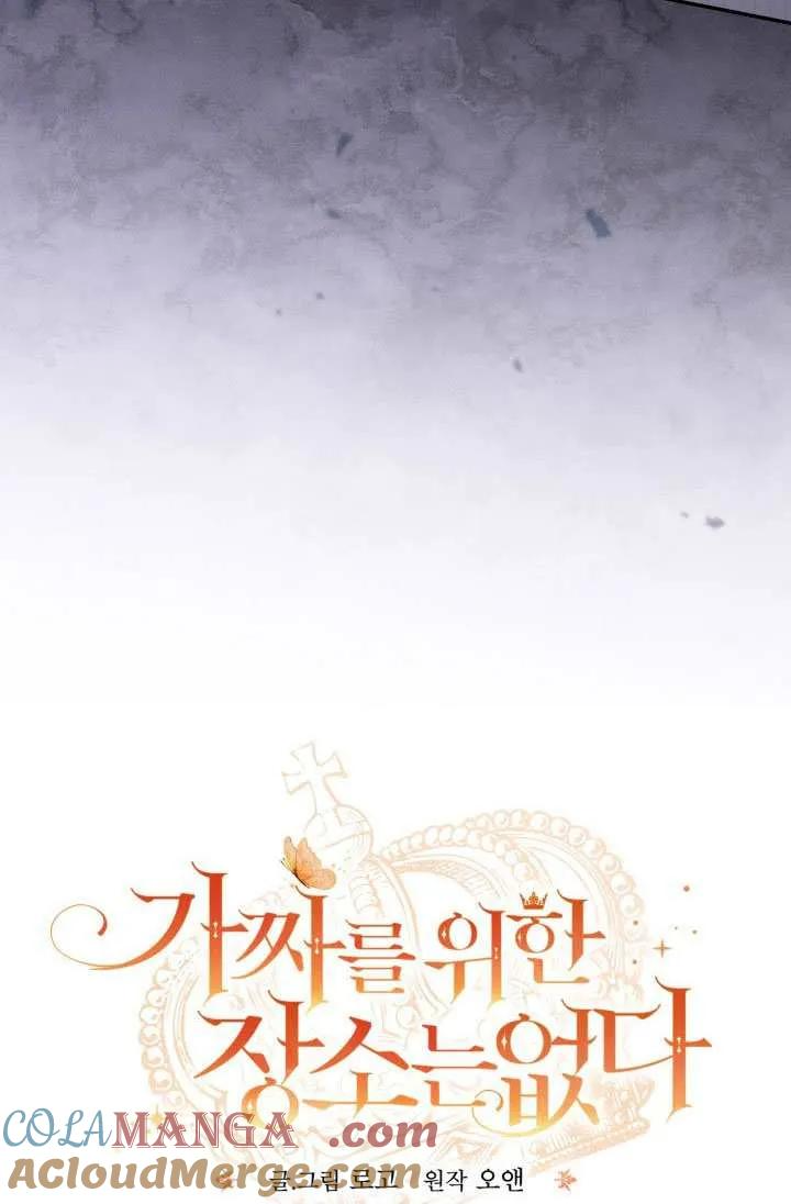 第75话 第37页